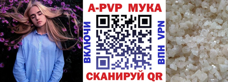 A-PVP мука  как найти наркотики  Гусев 