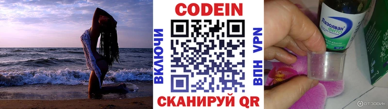 ссылка на мегу сайт наркота Гусев Кодеиновый сироп Lean Purple Drank