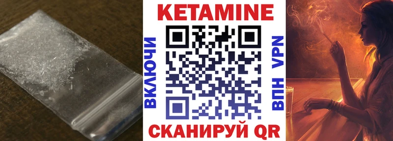 КЕТАМИН ketamine  как найти наркотики  Гусев 