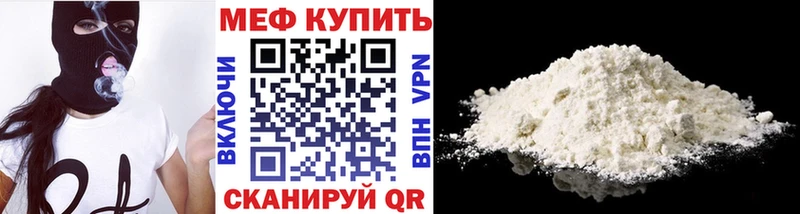 Меф мяу мяу  Гусев 