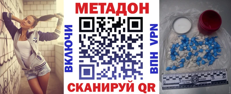 Метадон VHQ  Гусев 